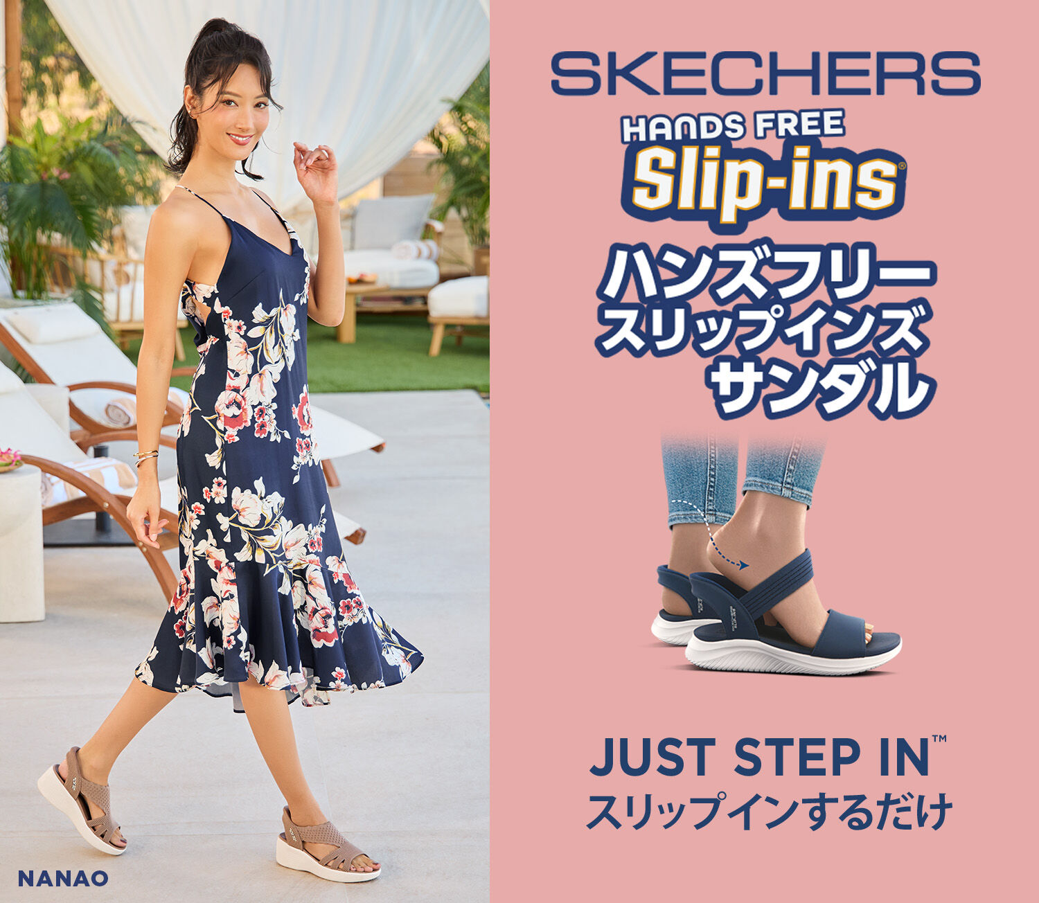 サンダル